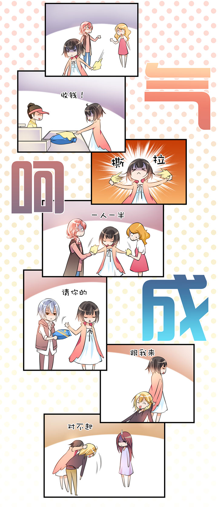 第1章 第9话 超市（下）-第70话