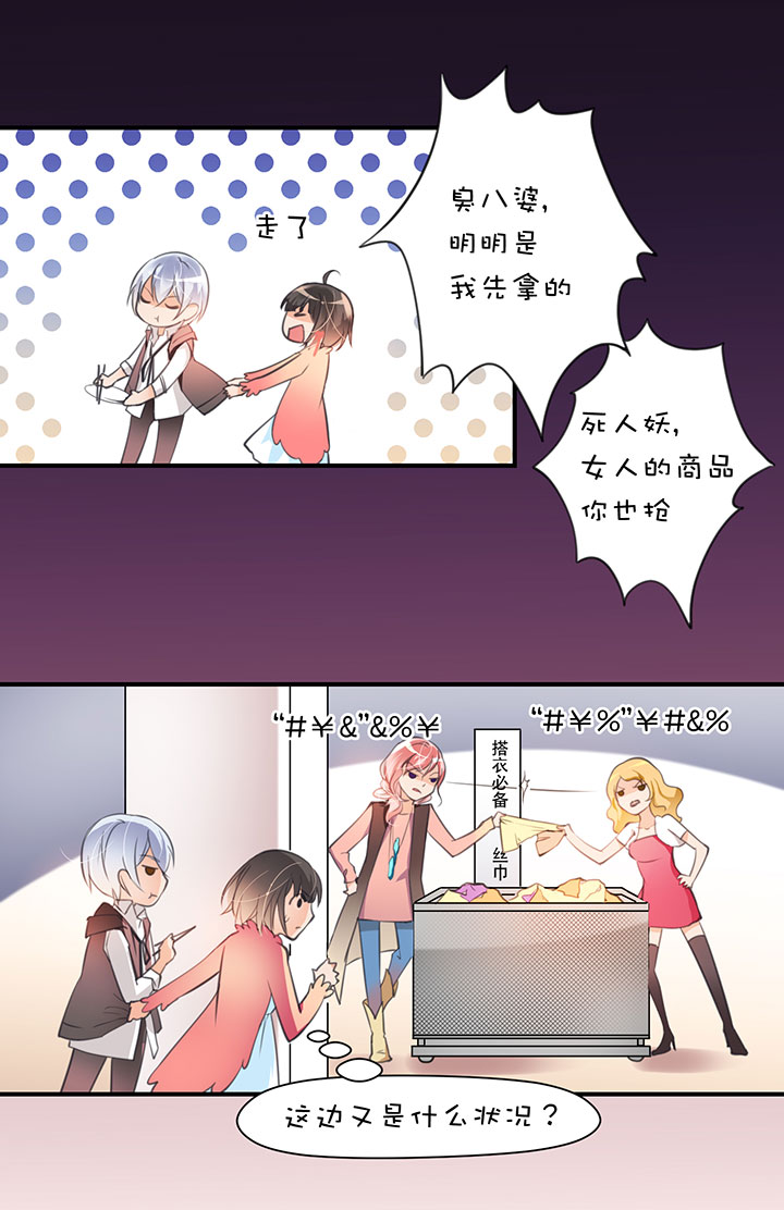 第1章 第9话 超市（下）-第70话