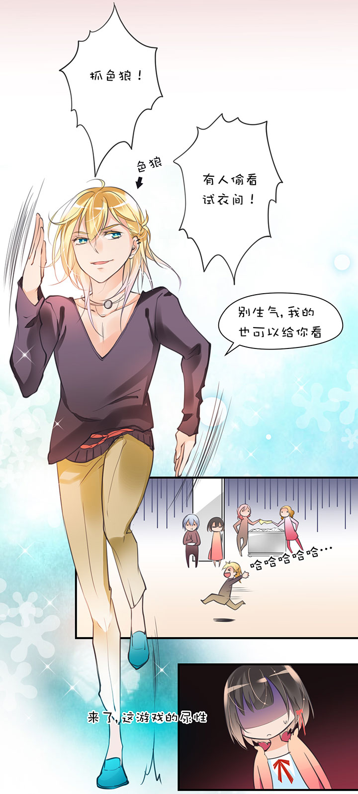 第1章 第9话 超市（下）-第70话