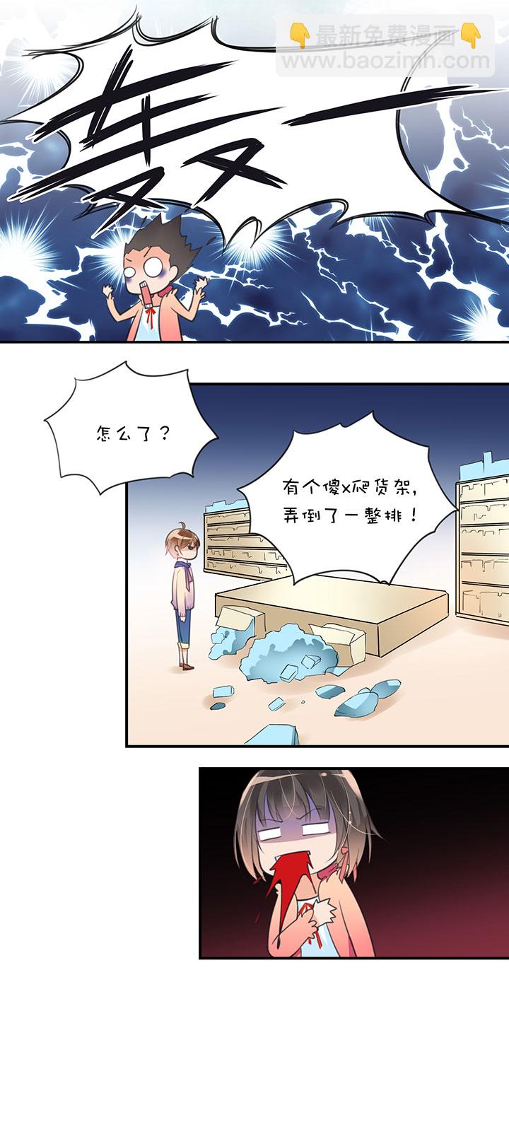 第1章 第9话 超市（下）-第70话