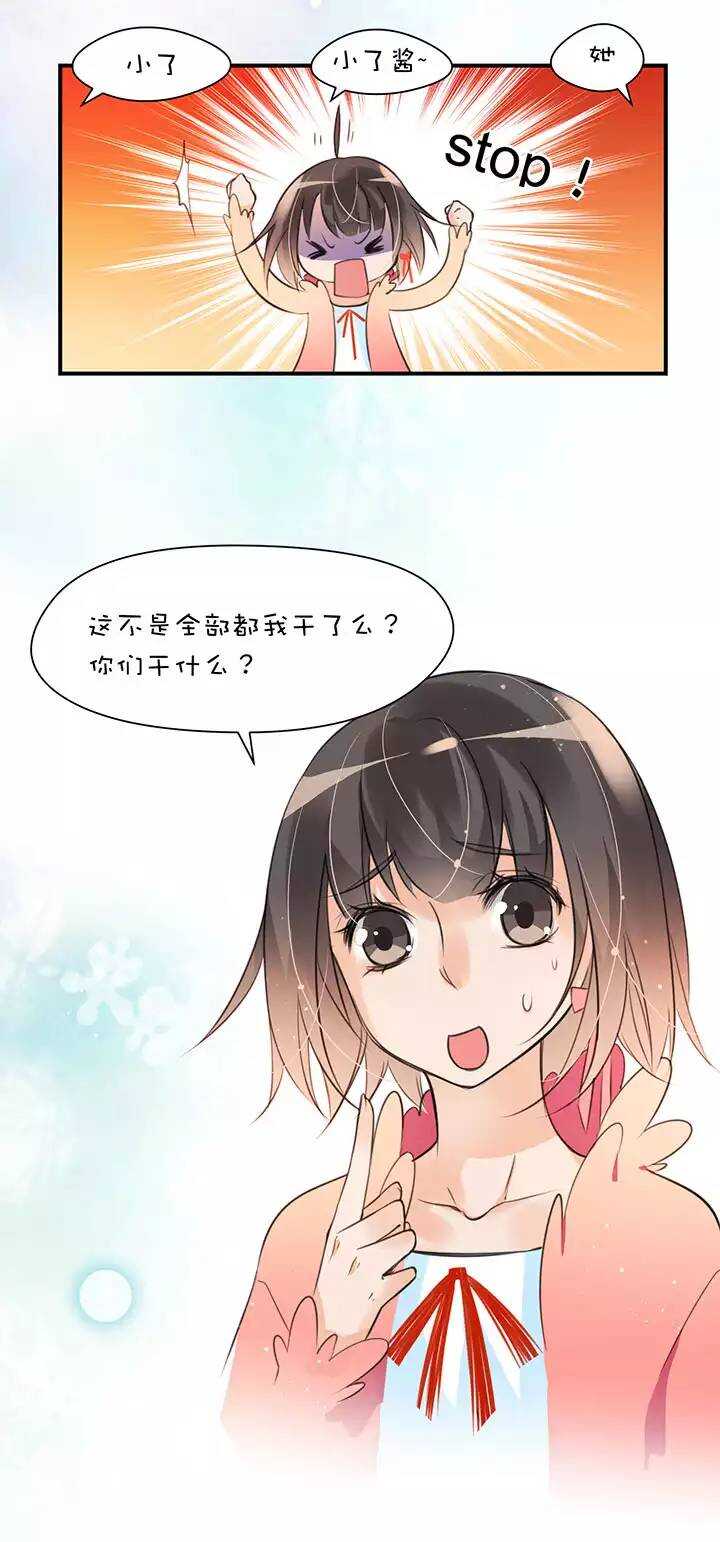 第1章 第11话 家庭会议-第18话