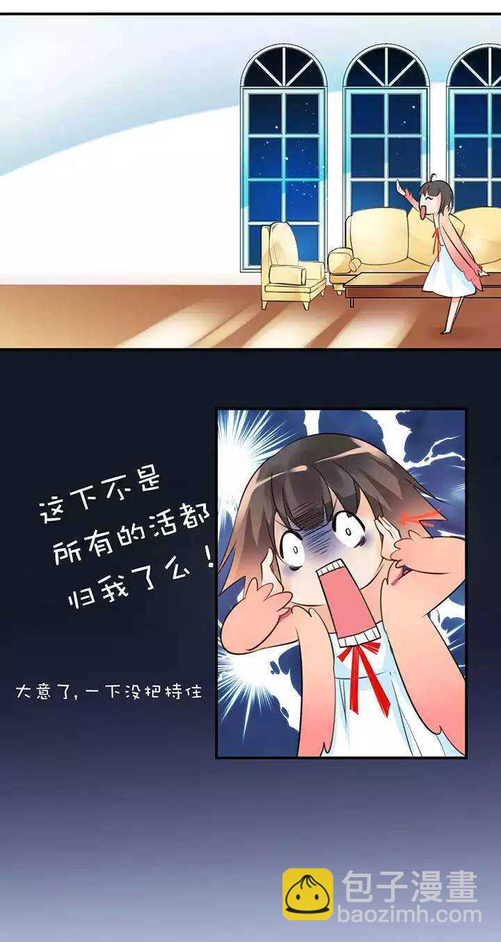 第1章 第11话 家庭会议-第18话