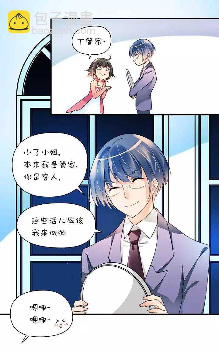 第1章 第11话 家庭会议-第18话