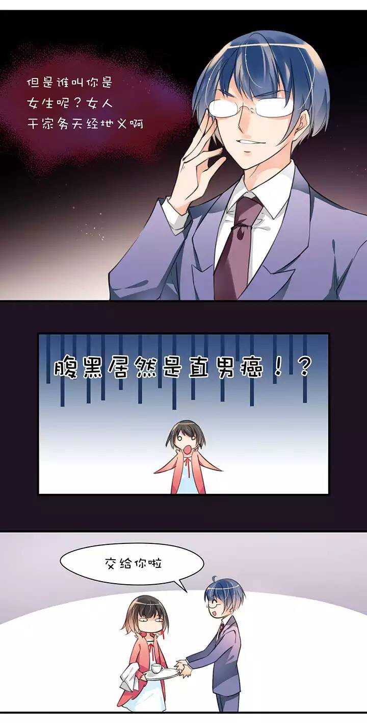 第1章 第11话 家庭会议-第18话