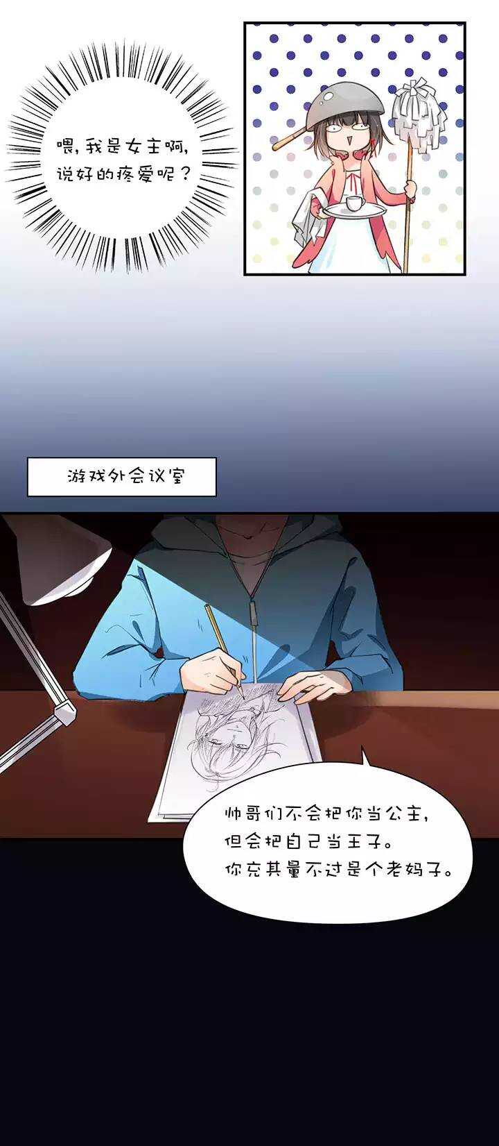 第1章 第11话 家庭会议-第18话