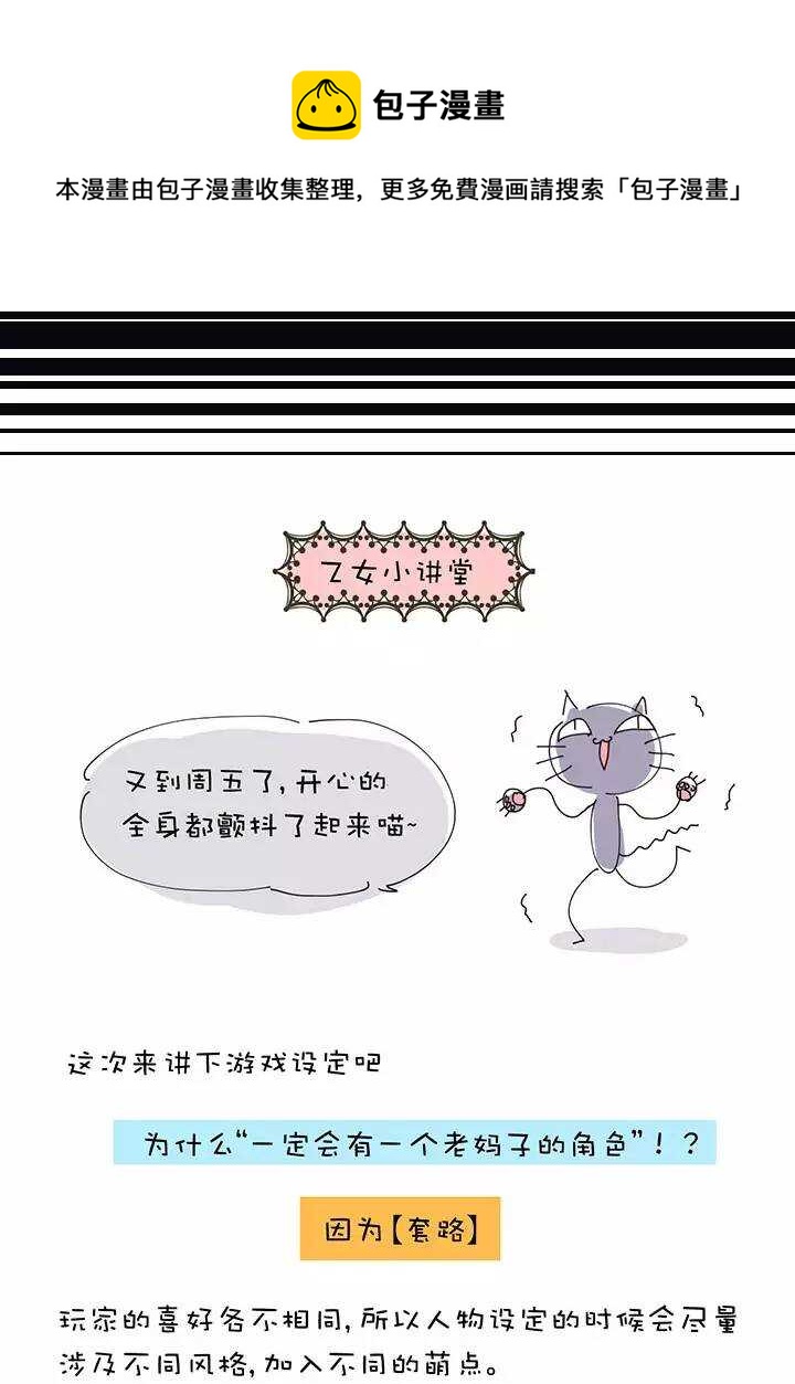 第1章 第11话 家庭会议-第18话