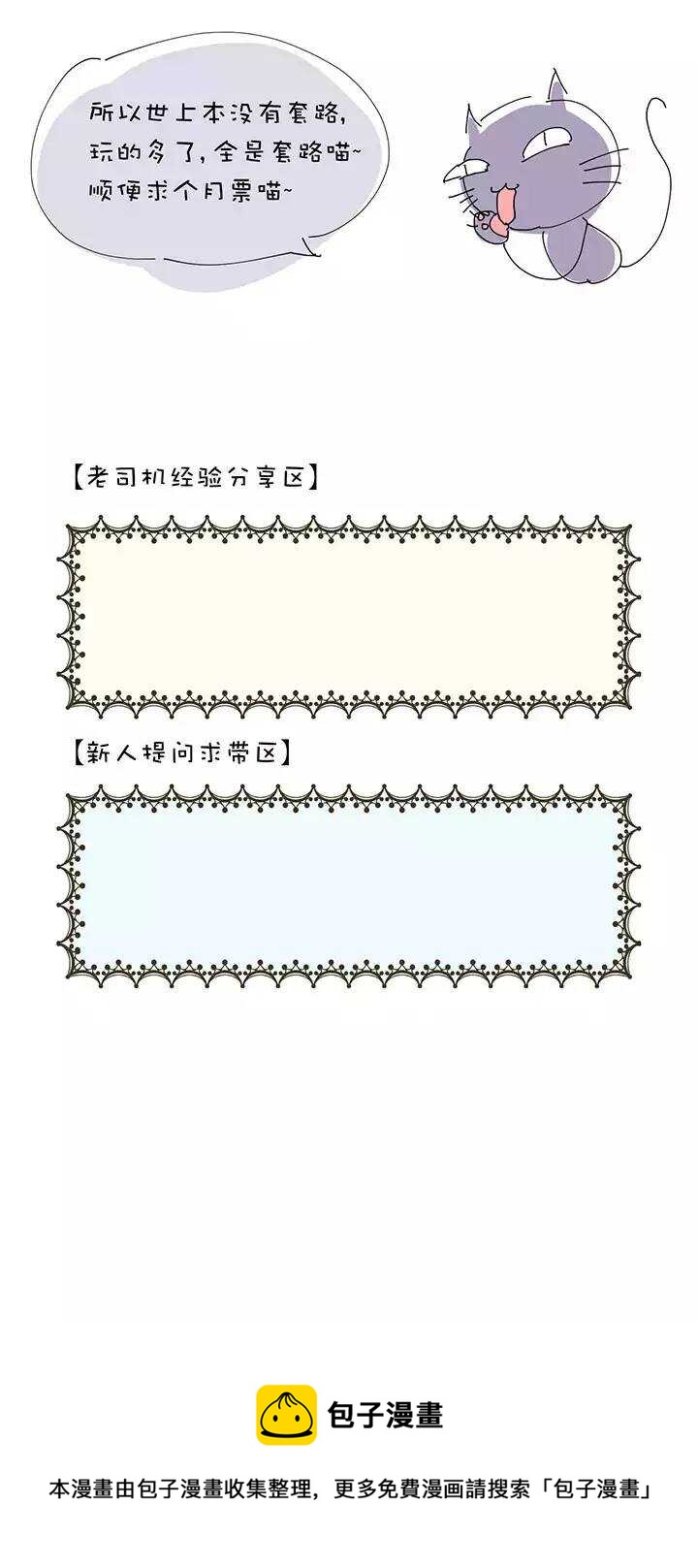 第1章 第11话 家庭会议-第18话