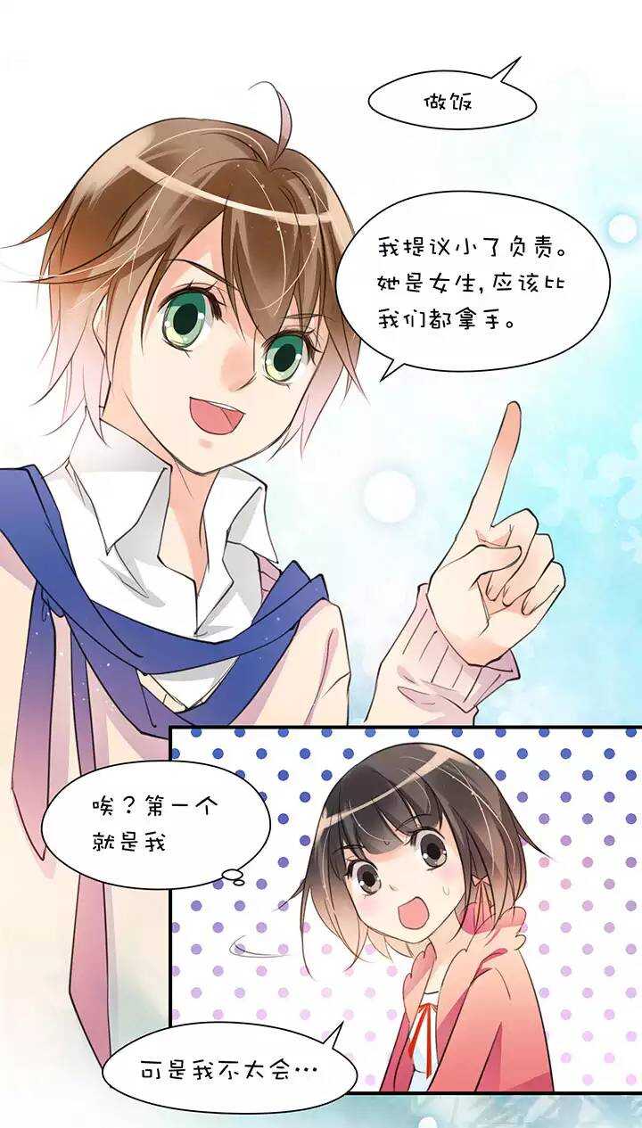 第1章 第11话 家庭会议-第18话