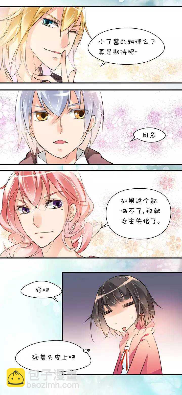 第1章 第11话 家庭会议-第18话