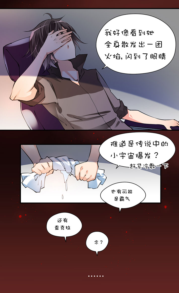 第1章 第12话 顿悟-第72话