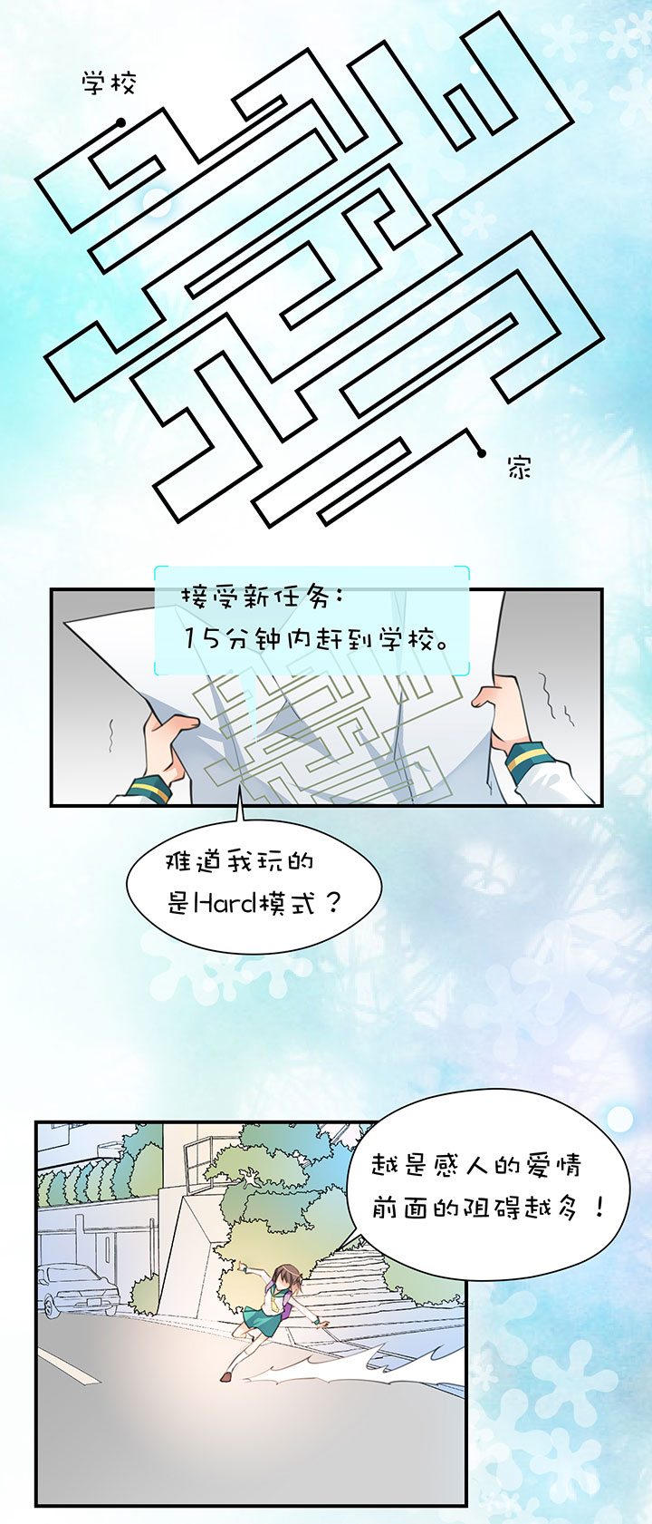 第1章 第12话 顿悟-第72话