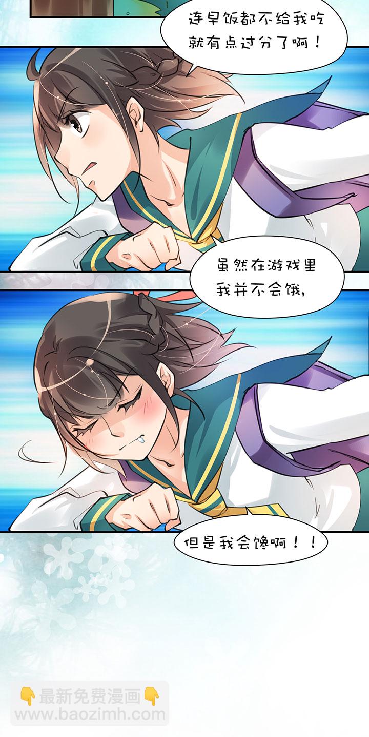 第1章 第12话 顿悟-第72话