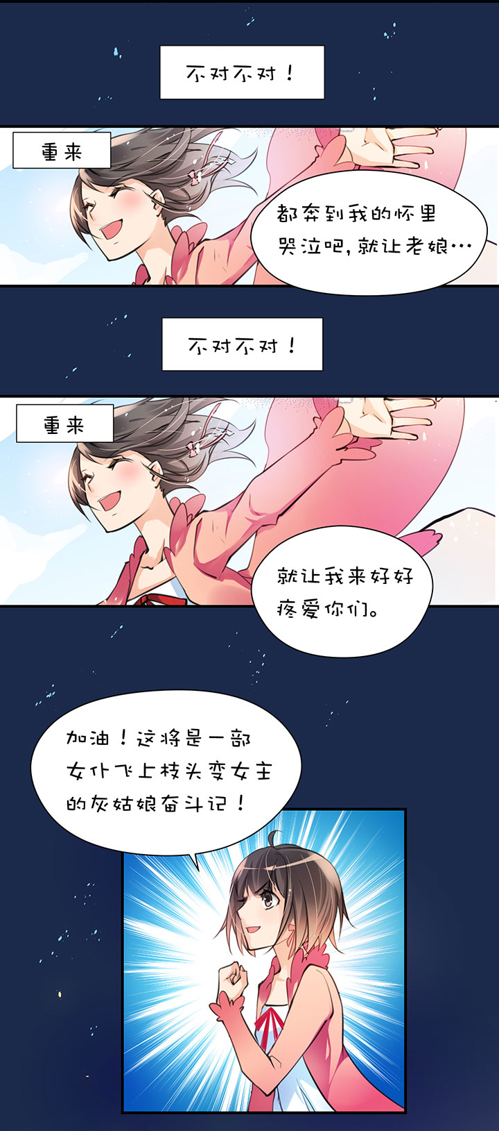 第1章 第12话 顿悟-第72话