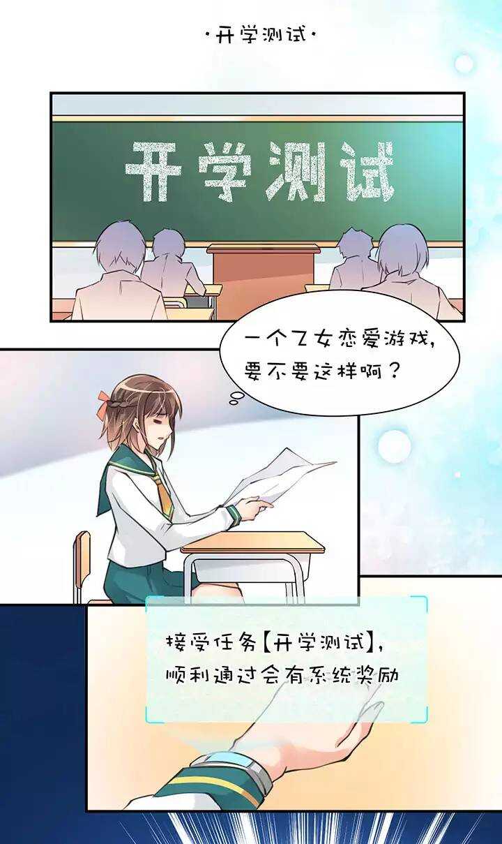 第1章 第13话 学校-第20话