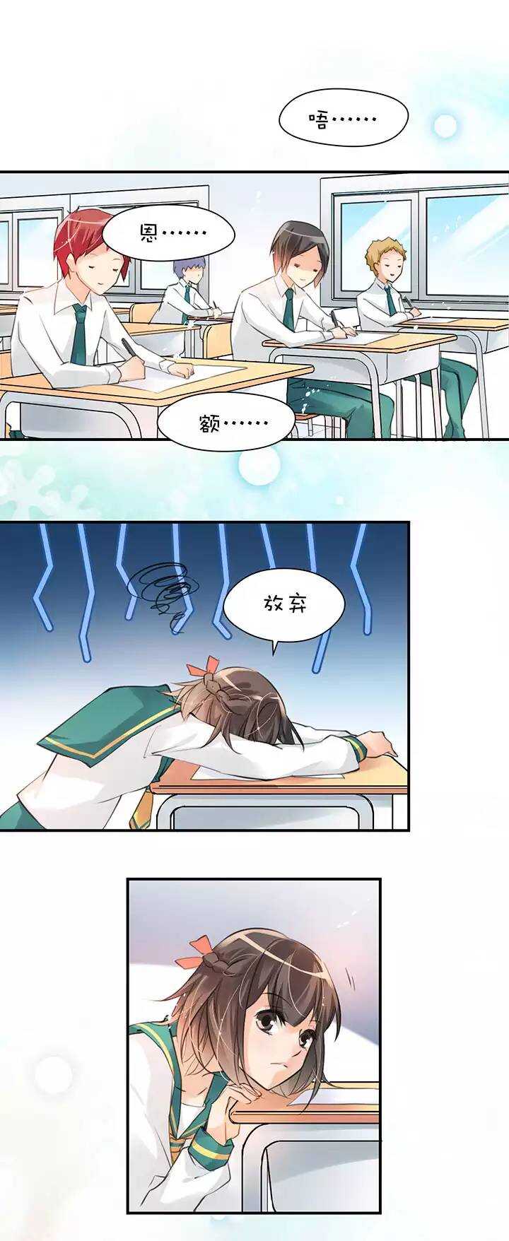 第1章 第13话 学校-第20话