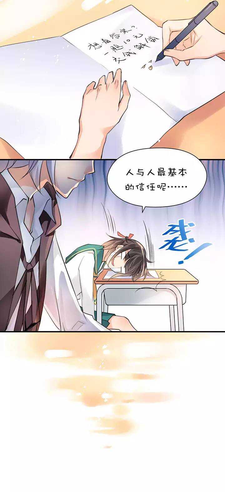 第1章 第13话 学校-第20话