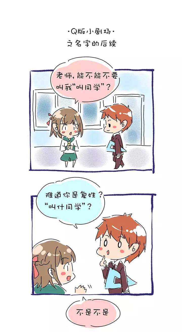 第1章 第13话 学校-第20话