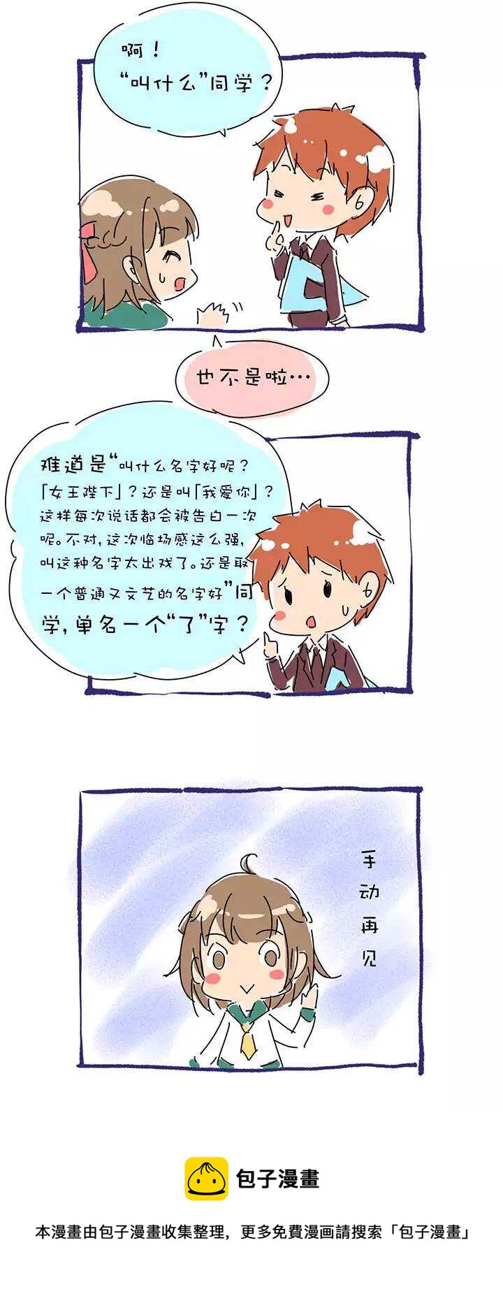 第1章 第13话 学校-第20话