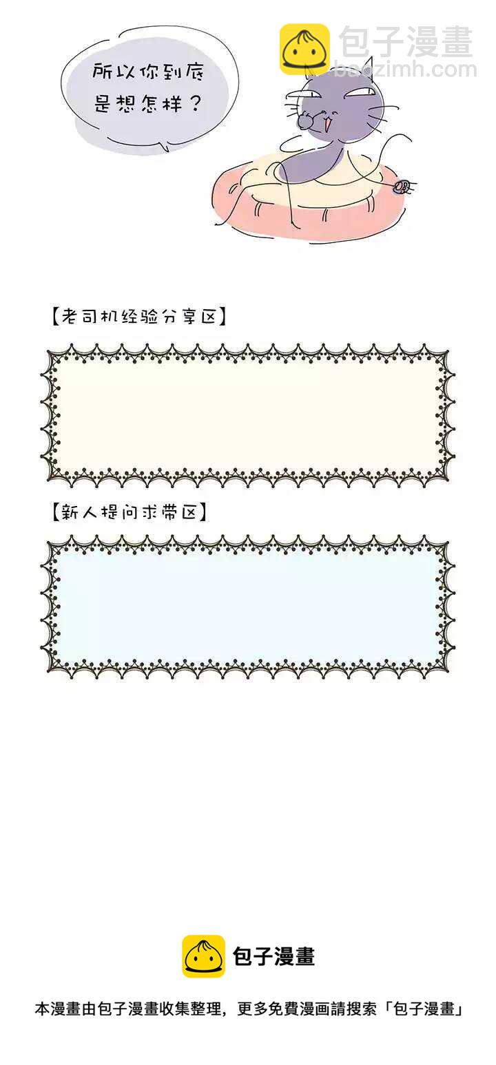 第1章 第13话 学校-第20话