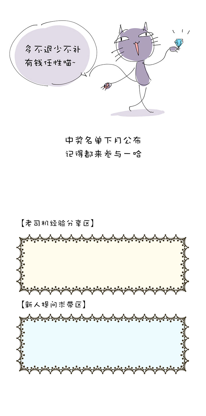 第1章 第14话 有钱能使&hellip;-第74话