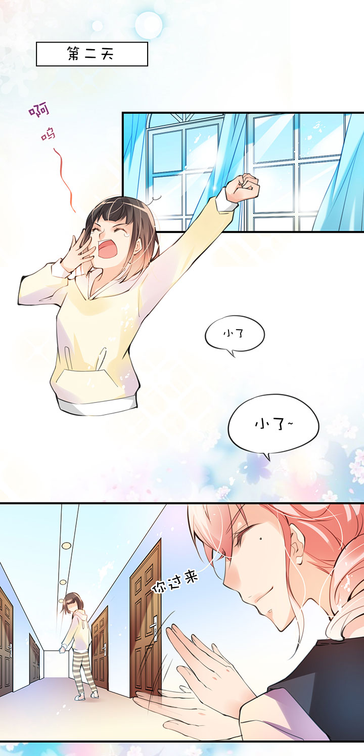 第1章 第16话 发型事件-第76话