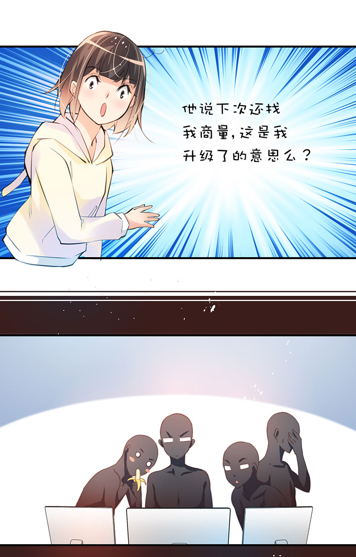 第1章 第16话 发型事件-第76话