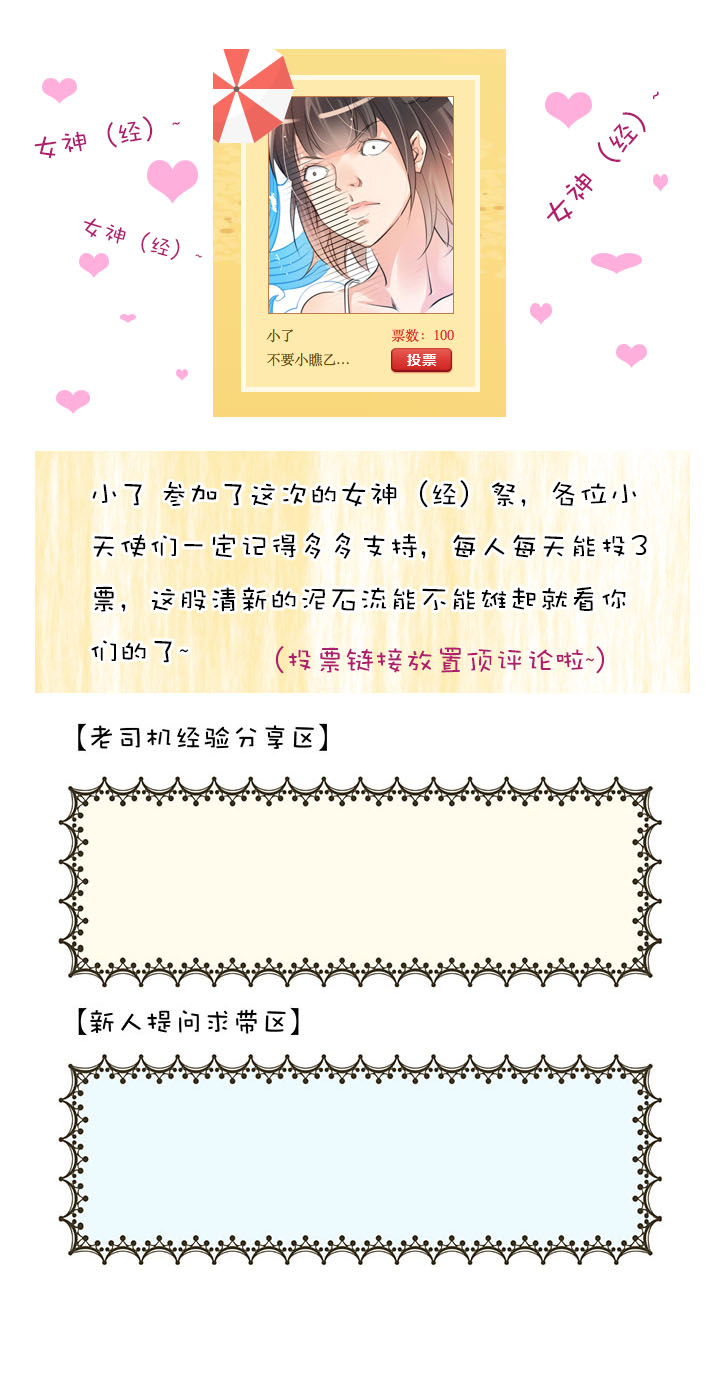 第1章 第16话 发型事件-第76话