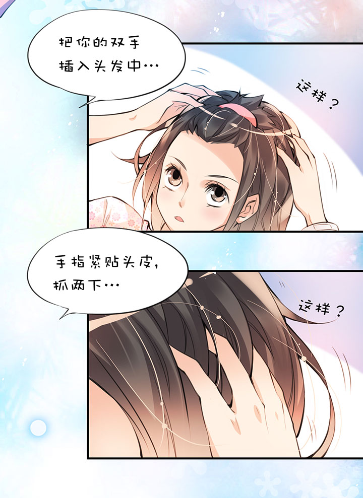 第1章 第16话 发型事件-第76话