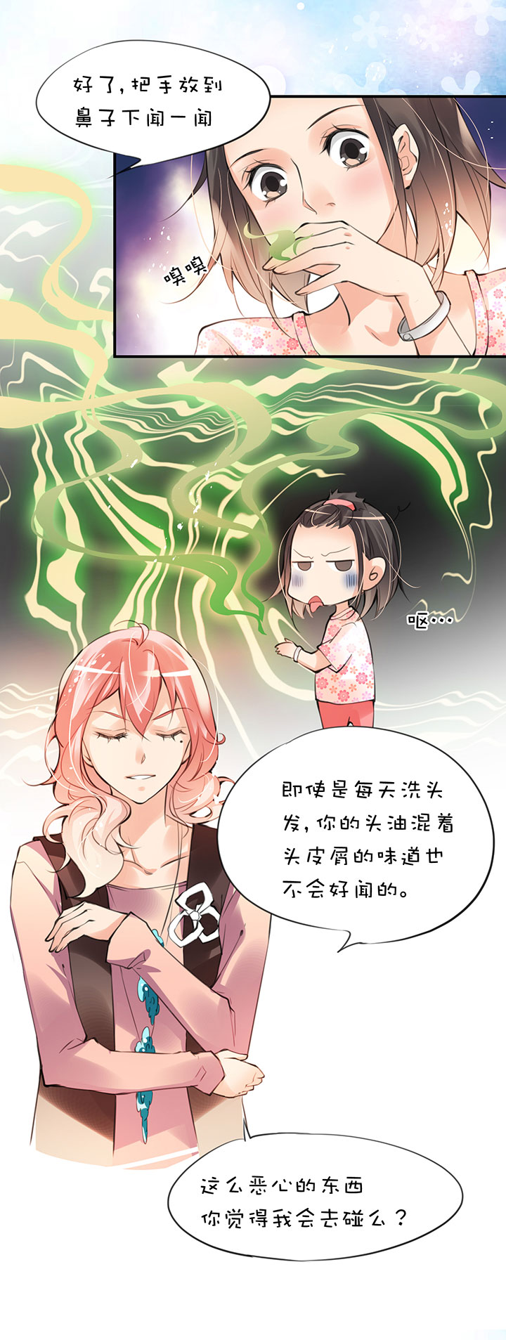 第1章 第16话 发型事件-第76话