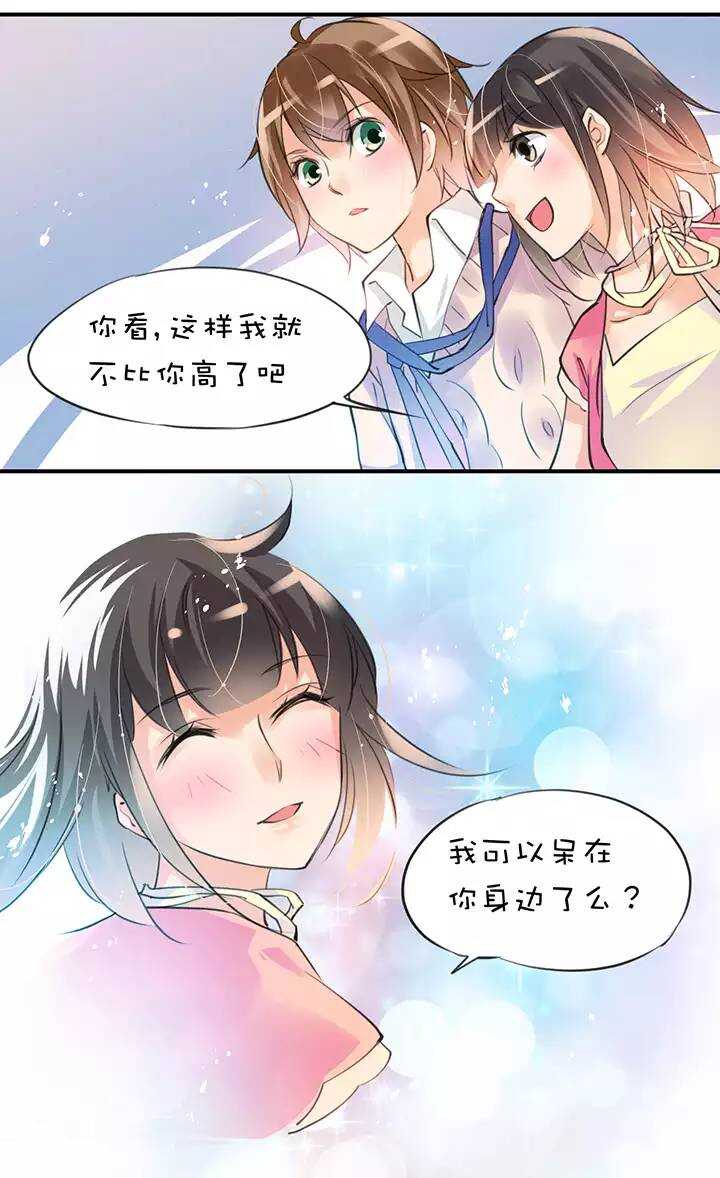 第1章 第17话 高度限制-第24话