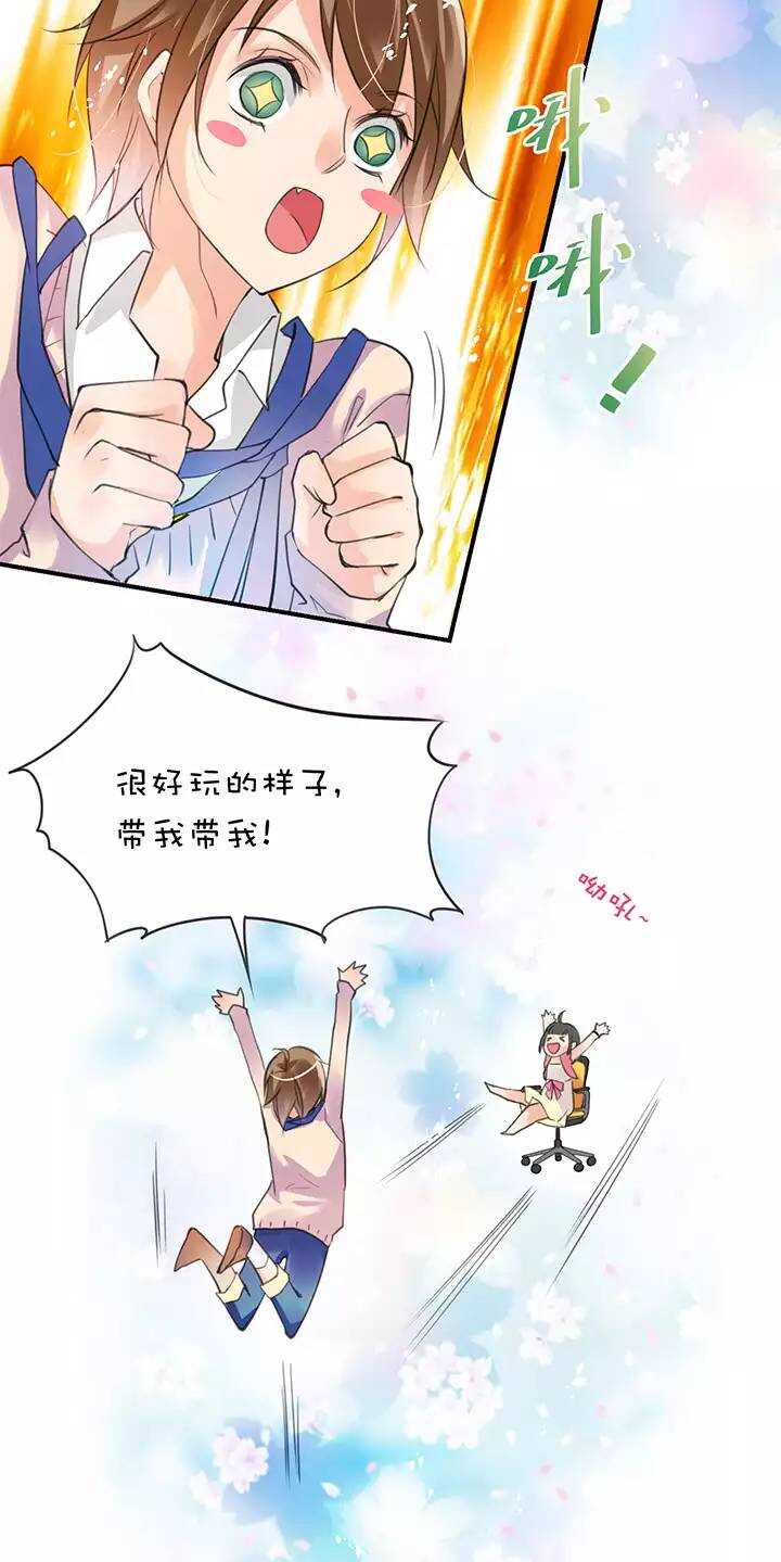 第1章 第17话 高度限制-第24话