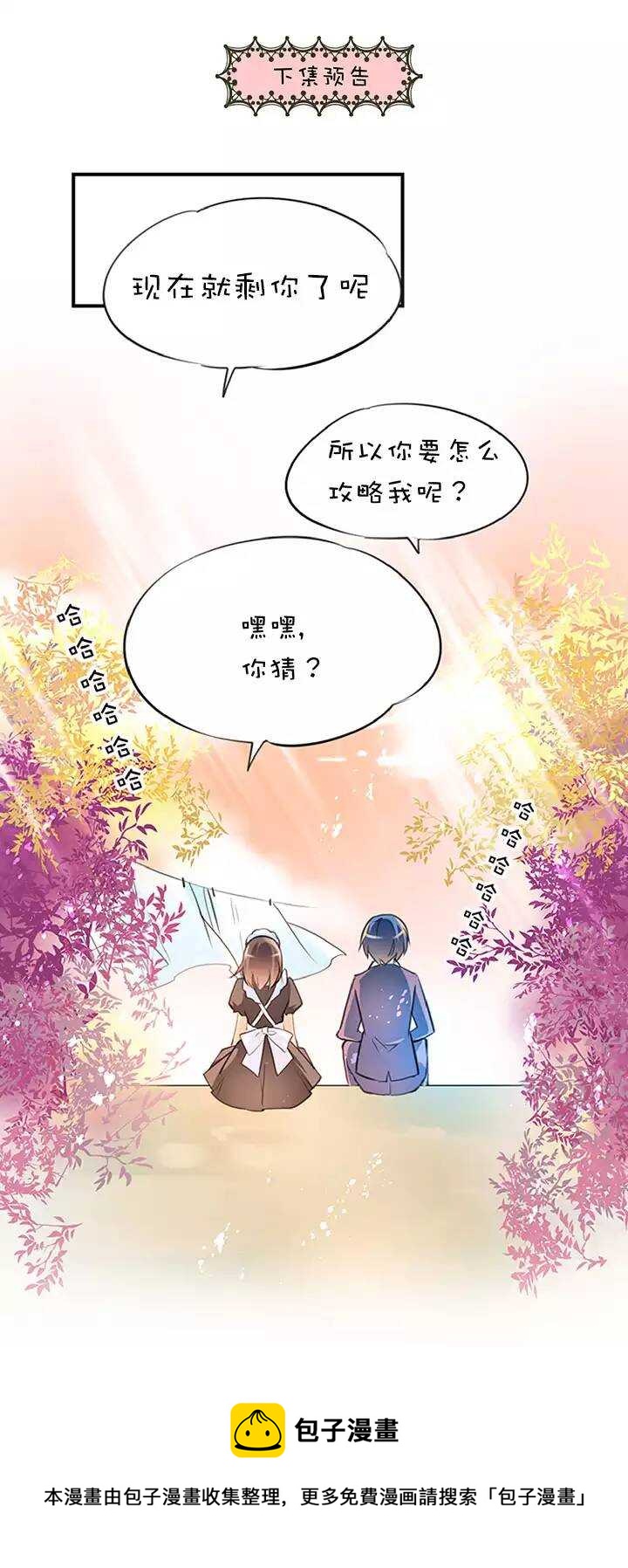 第1章 第17话 高度限制-第24话