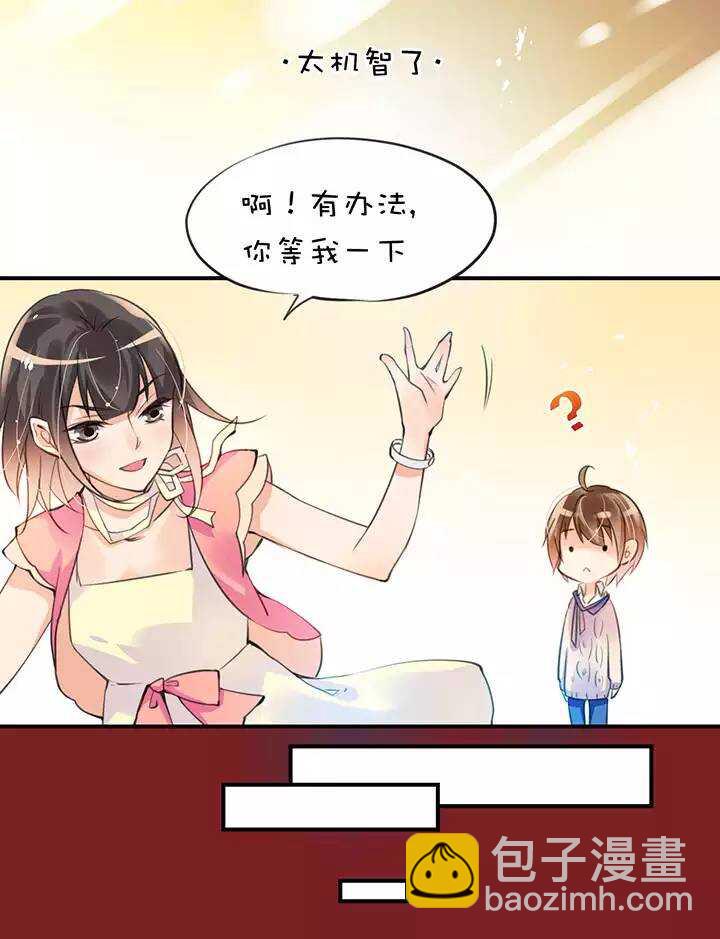 第1章 第17话 高度限制-第24话