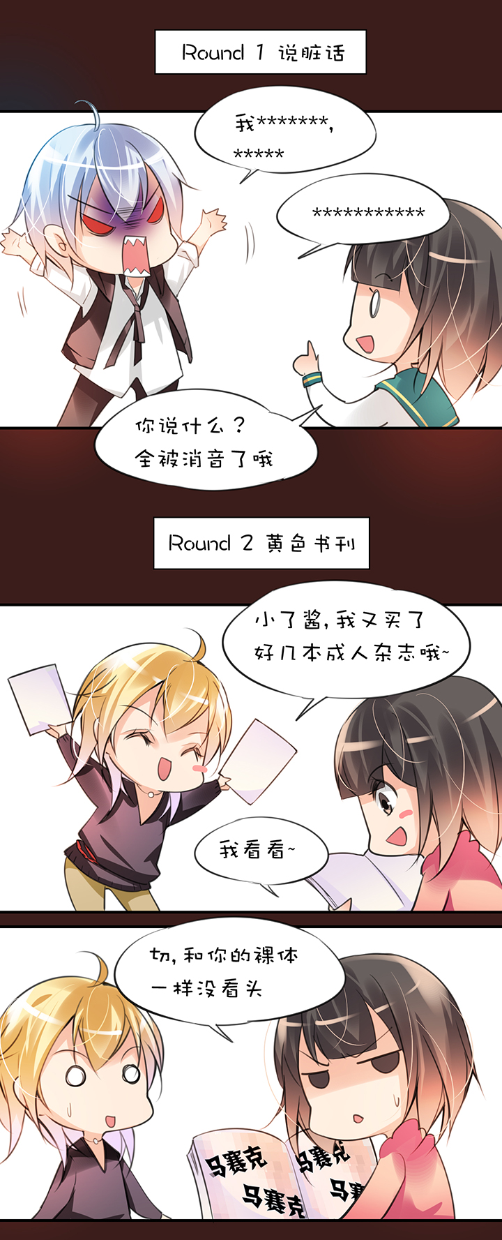 第1章 第18话 共同语言-第78话