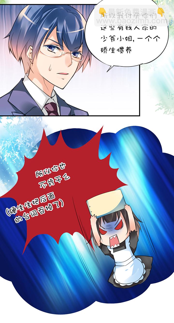 第1章 第18话 共同语言-第78话