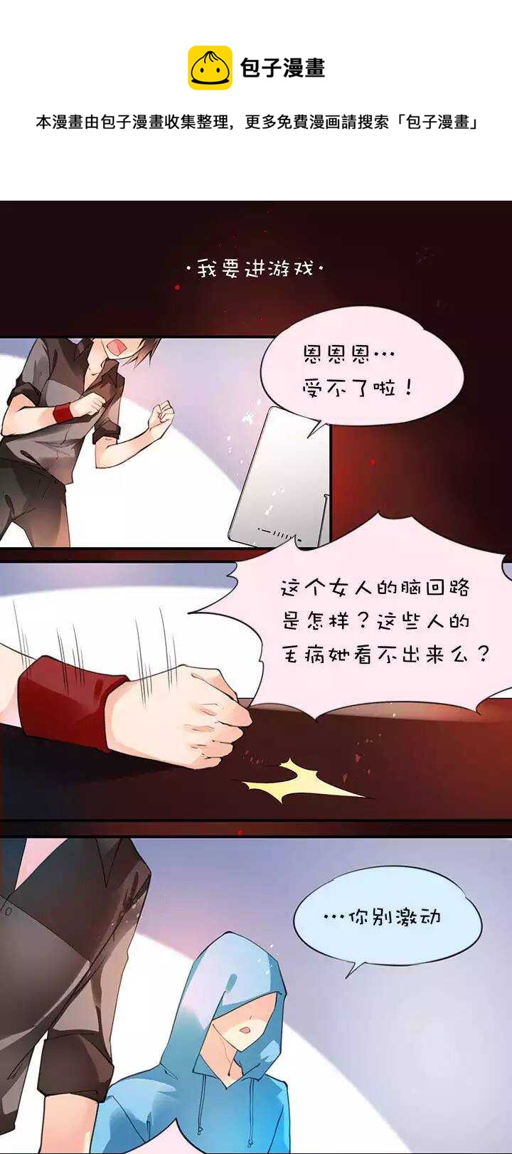 第1章 第19话 新人登场-第26话