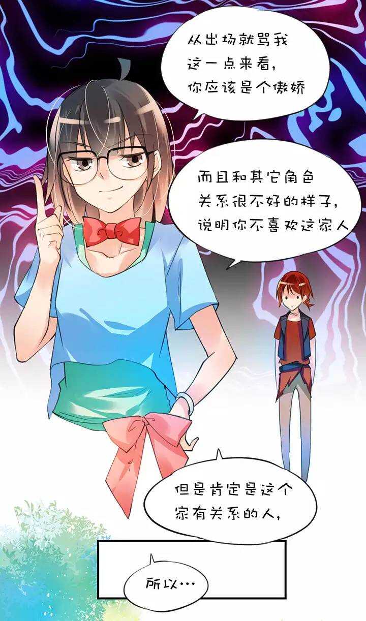 第1章 第19话 新人登场-第26话