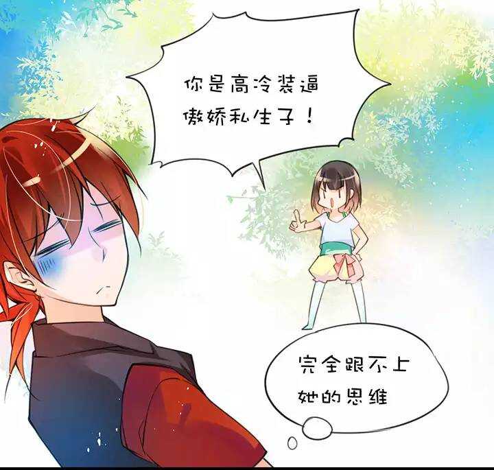 第1章 第19话 新人登场-第26话