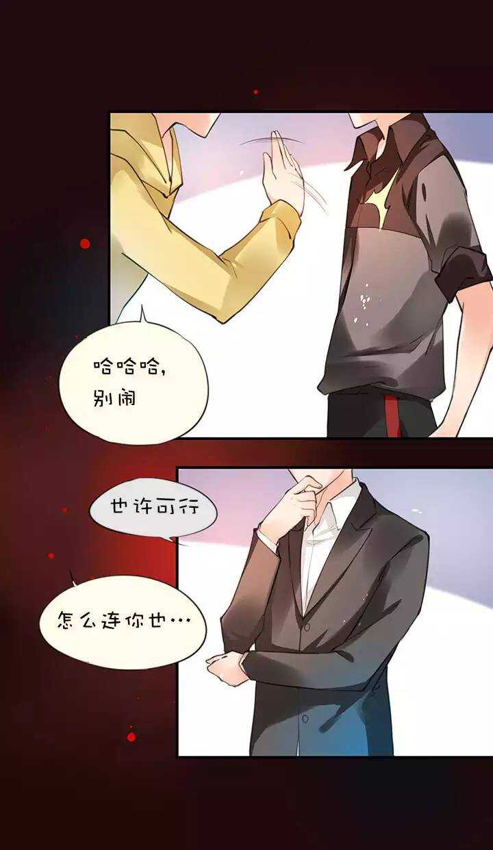 第1章 第19话 新人登场-第26话