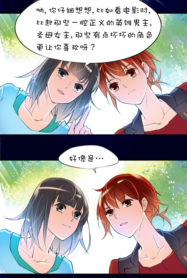 乙女之魂第20话 二个玩家-第80话