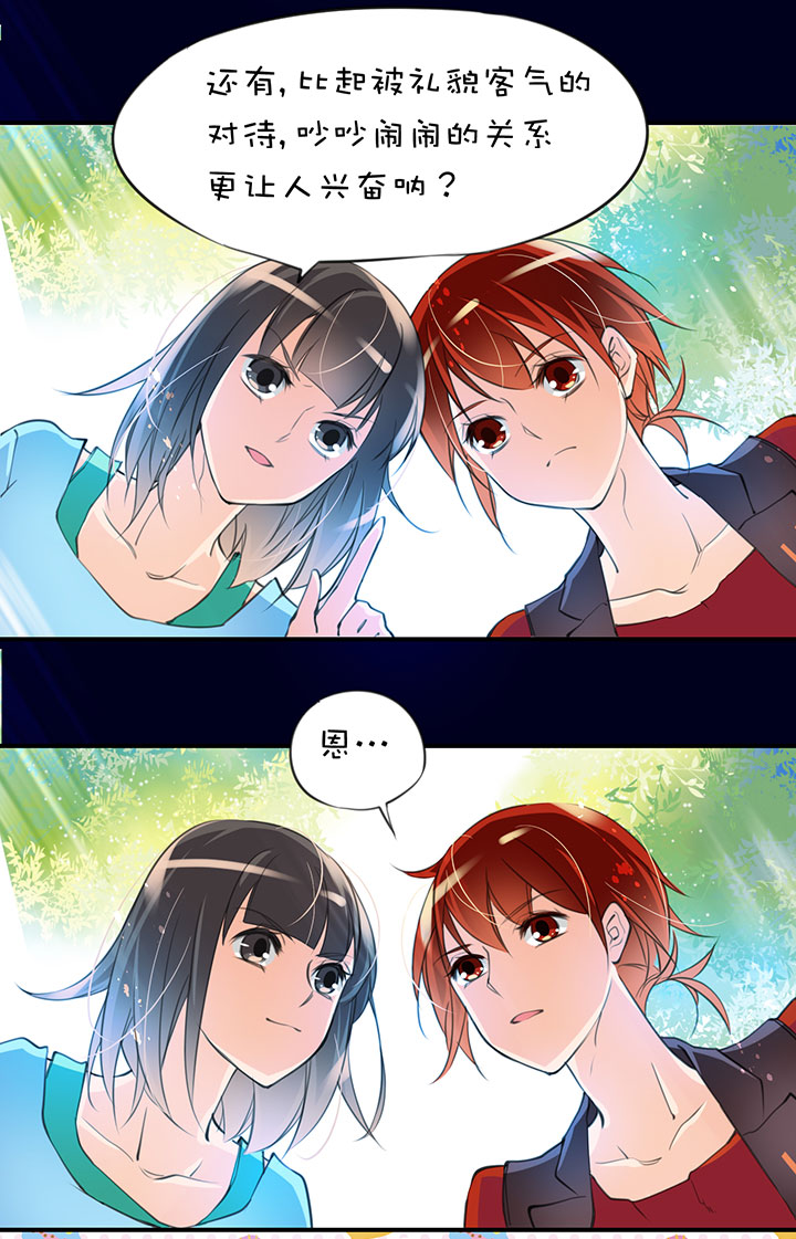 乙女之魂第20话 二个玩家-第80话