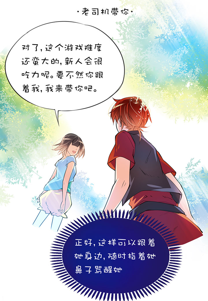 乙女之魂第20话 二个玩家-第80话