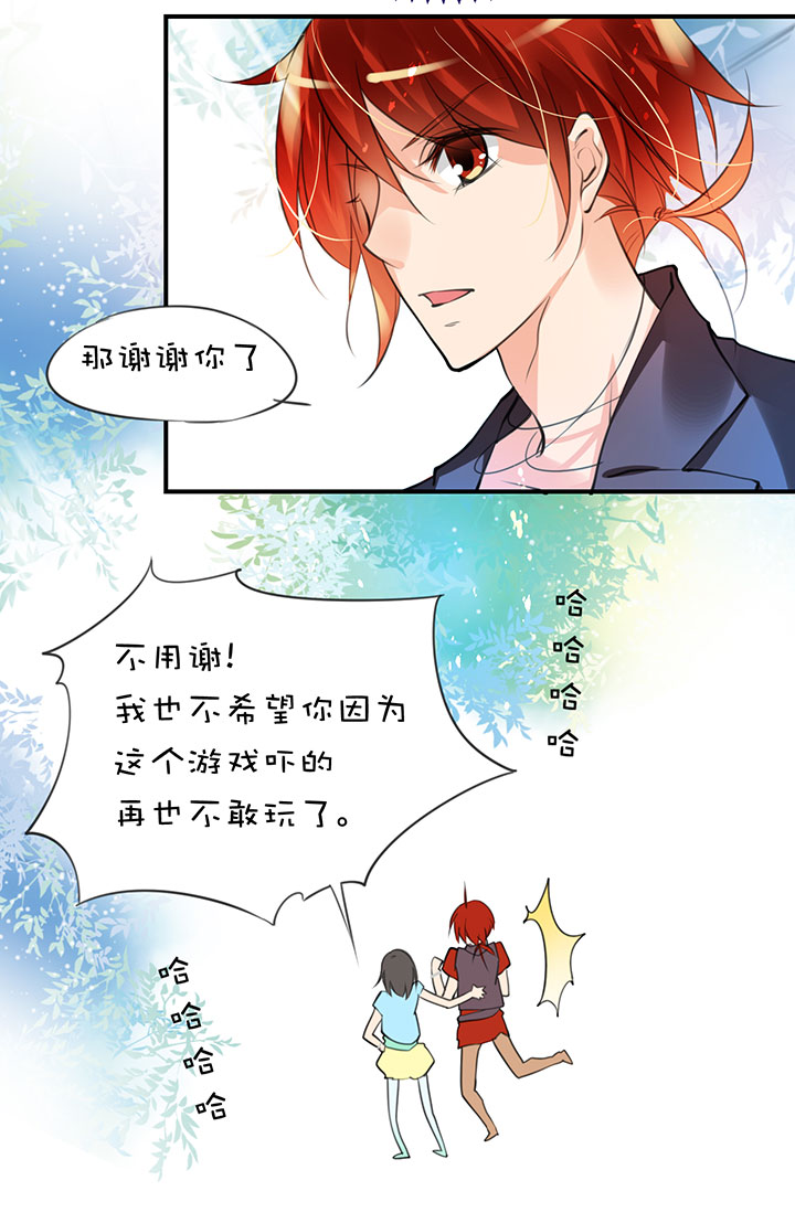 乙女之魂第20话 二个玩家-第80话