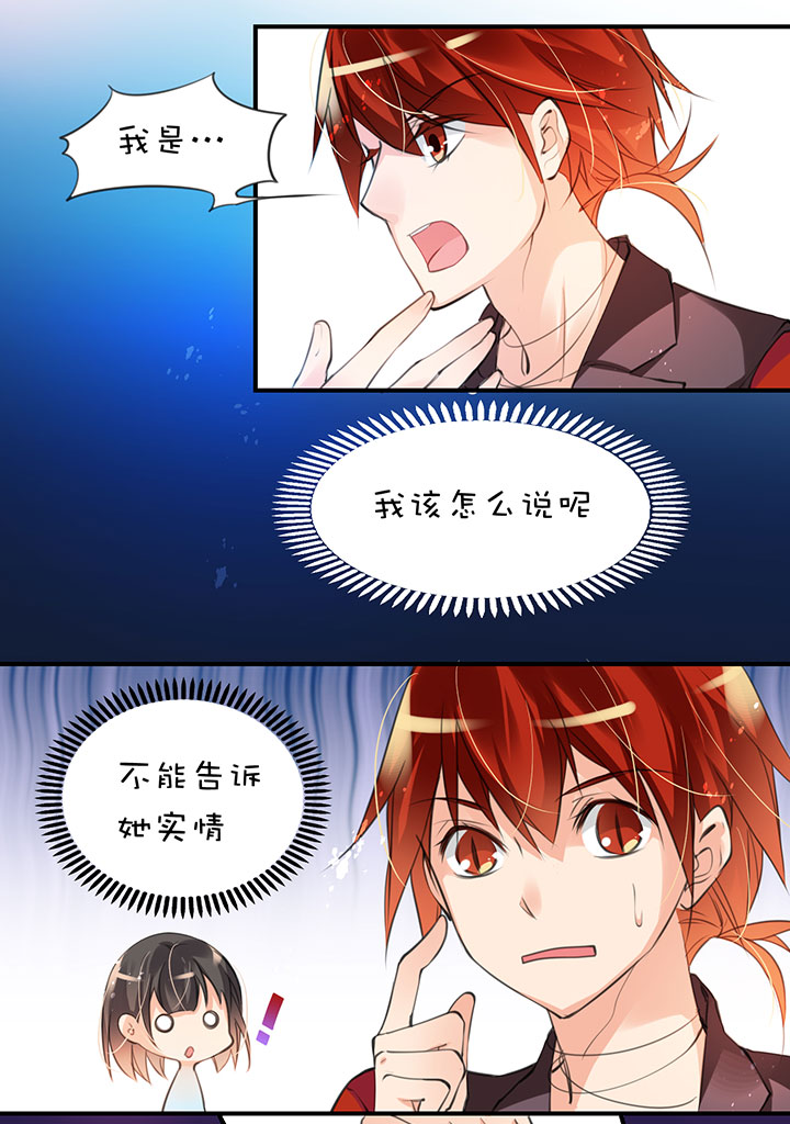 乙女之魂第20话 二个玩家-第80话