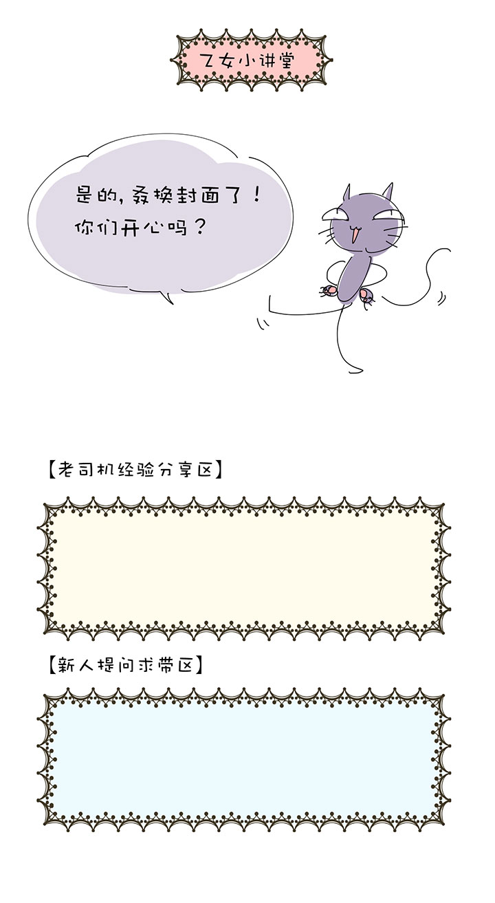 乙女之魂第20话 二个玩家-第80话