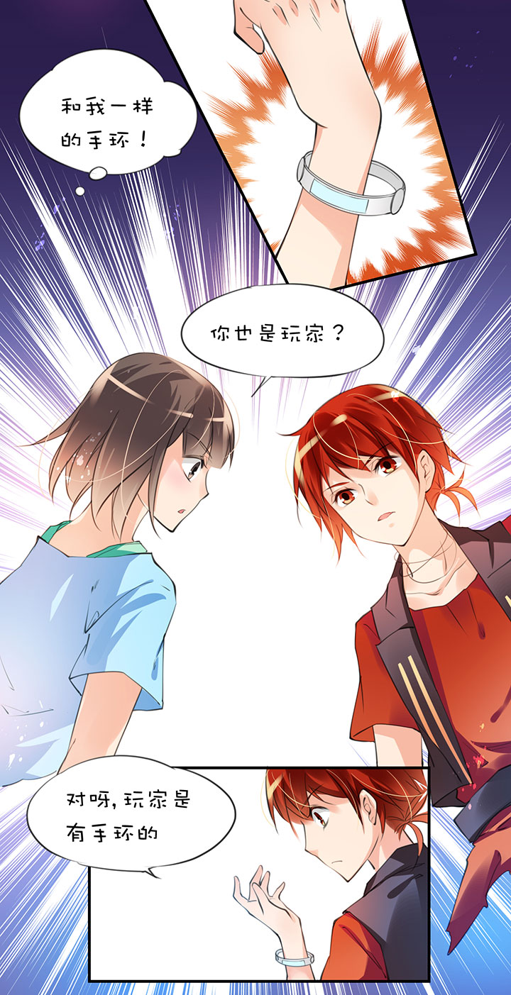 乙女之魂第20话 二个玩家-第80话