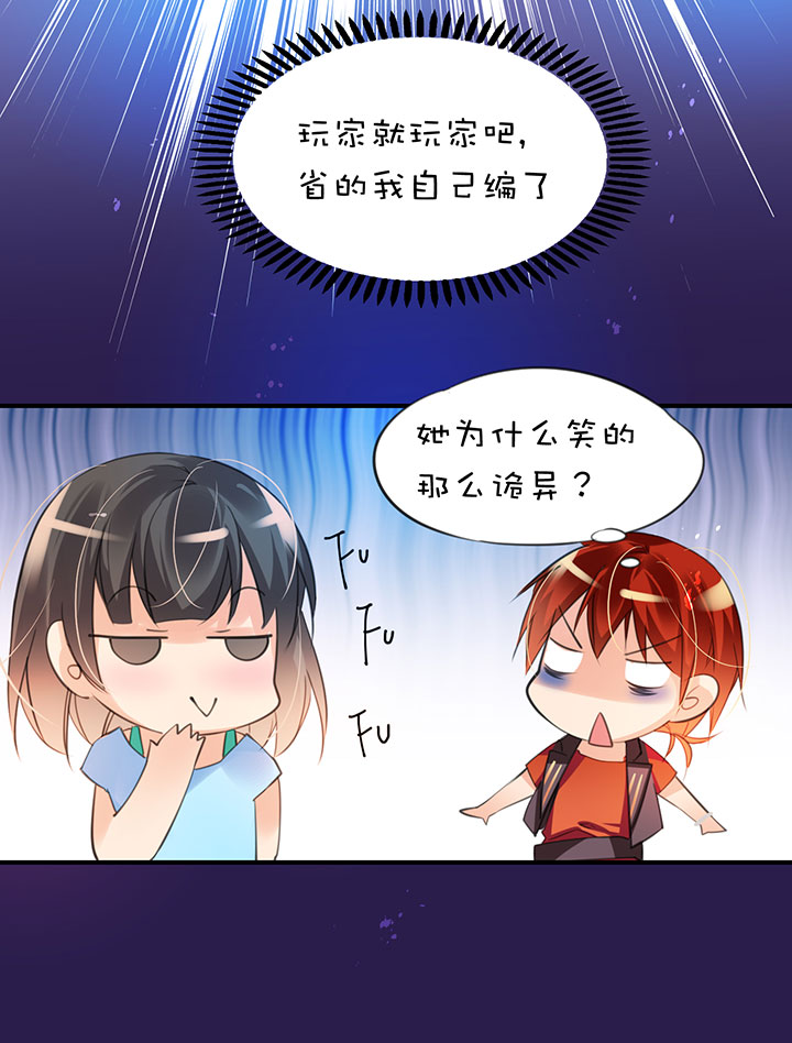 乙女之魂第20话 二个玩家-第80话