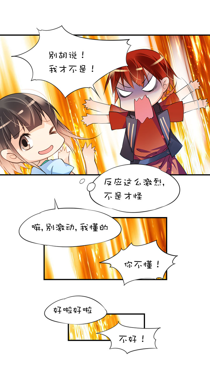 乙女之魂第20话 二个玩家-第80话