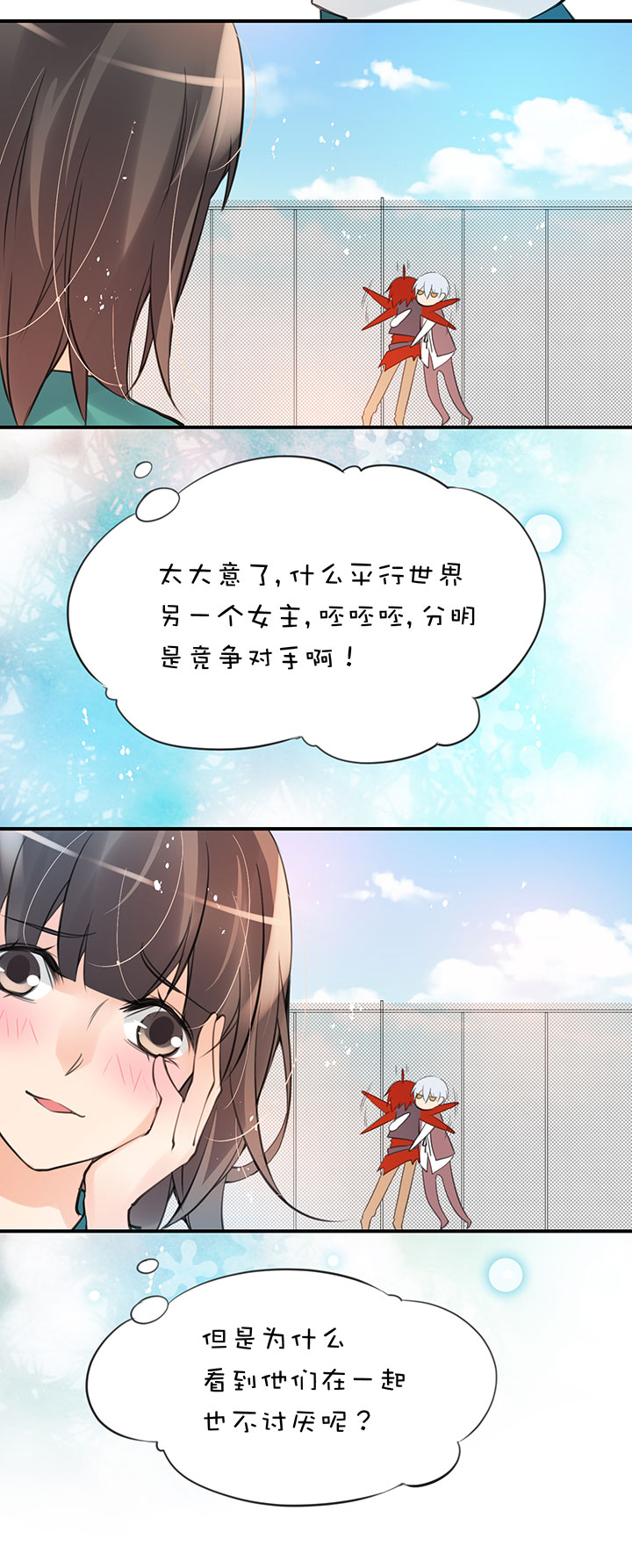 第1章 第22话  被调戏-第82话