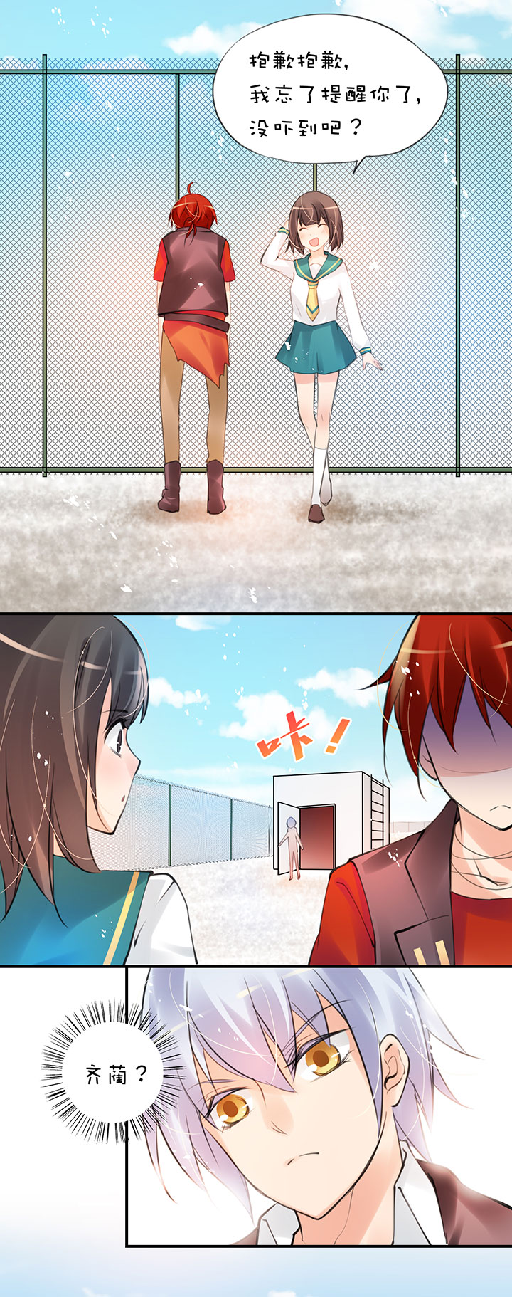 第1章 第22话  被调戏-第82话